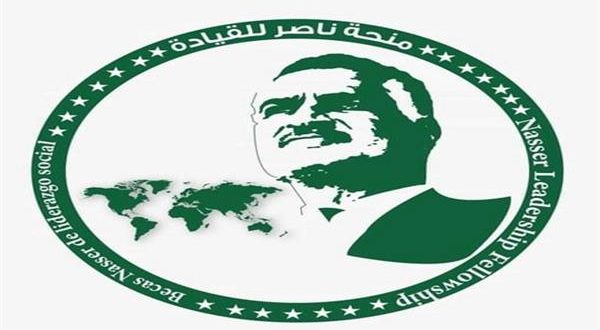 منحة ناصر